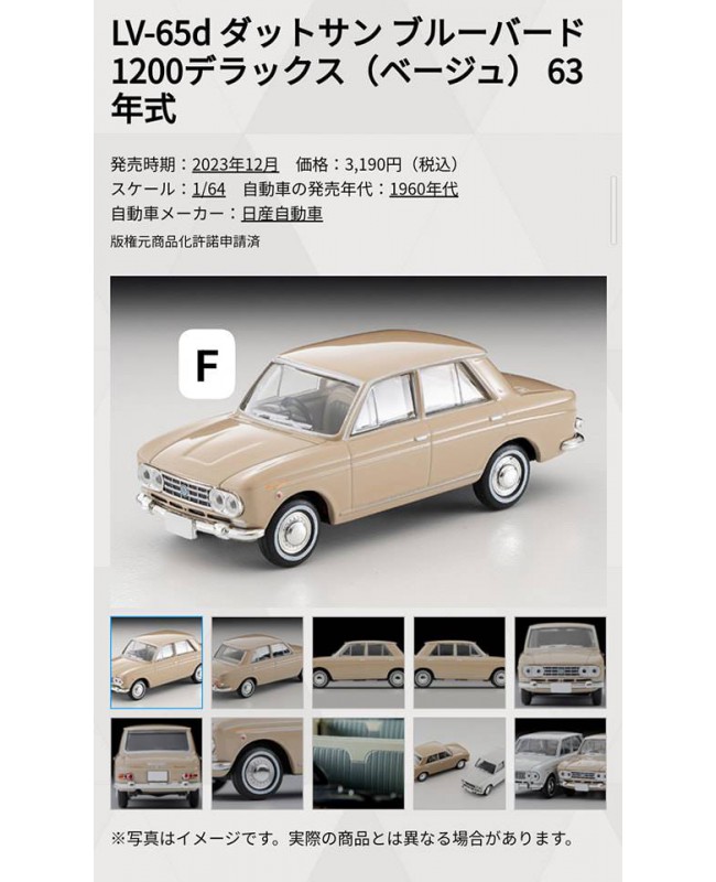 (預訂 Pre-order) Tomytec 1/64 LV-65d Datsun Bluebird 1200 DX Beige 1963 (Diecast car model)