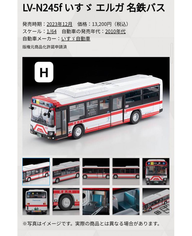 (預訂 Pre-order) Tomytec 1/64 LV-N245f ISUZU ERGA Meitetsu Bus (Diecast car model)