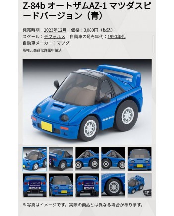 (預訂 Pre-order) Tomytec Choro Q zero Z84-a AUTOZAM AZ-1 Mazdaspeed Ver. Blue (Diecast car model)