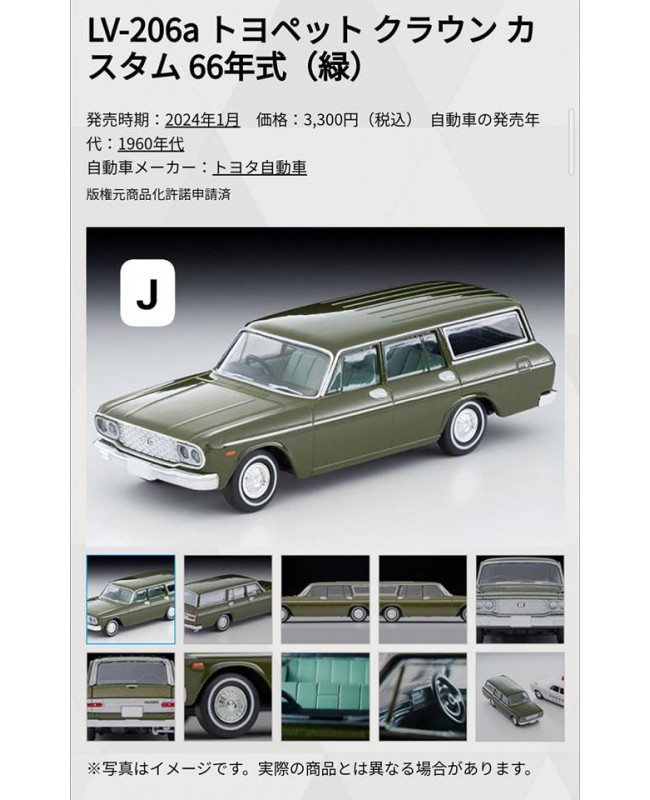 (預訂 Pre-order) Tomytec 1/64 LV-206a Toyopet Crown Custom 1966 Green (Diecast car model)