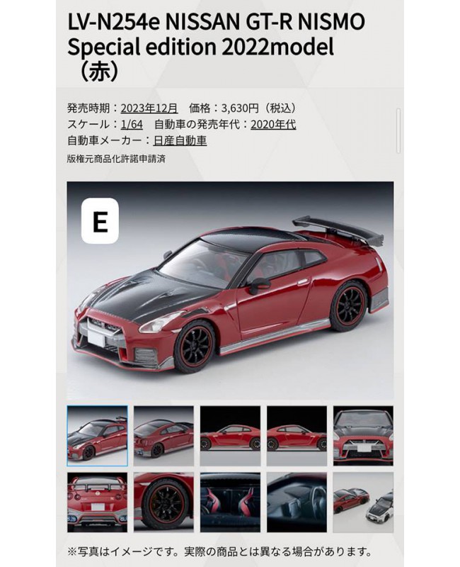 (預訂 Pre-order) Tomytec 1/64 LV-N254e NISSAN GT-R NISMO Special edition 2022 model Red (Diecast car model)