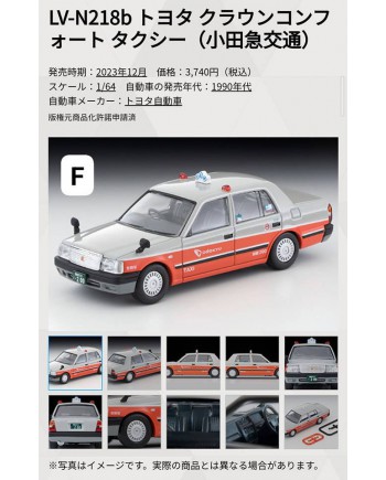 (預訂 Pre-order) Tomytec 1/64 LV-N218ｂ CROWN COMFORT Taxi Odakyu Kotsu (Diecast car model)