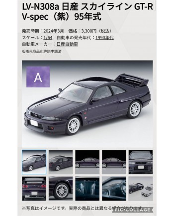(預訂 Pre-order) Tomytec 1/64 LV-N308a Nissan Skyline GT-R V-Spec. Purple 1995 (Diecast car model)
