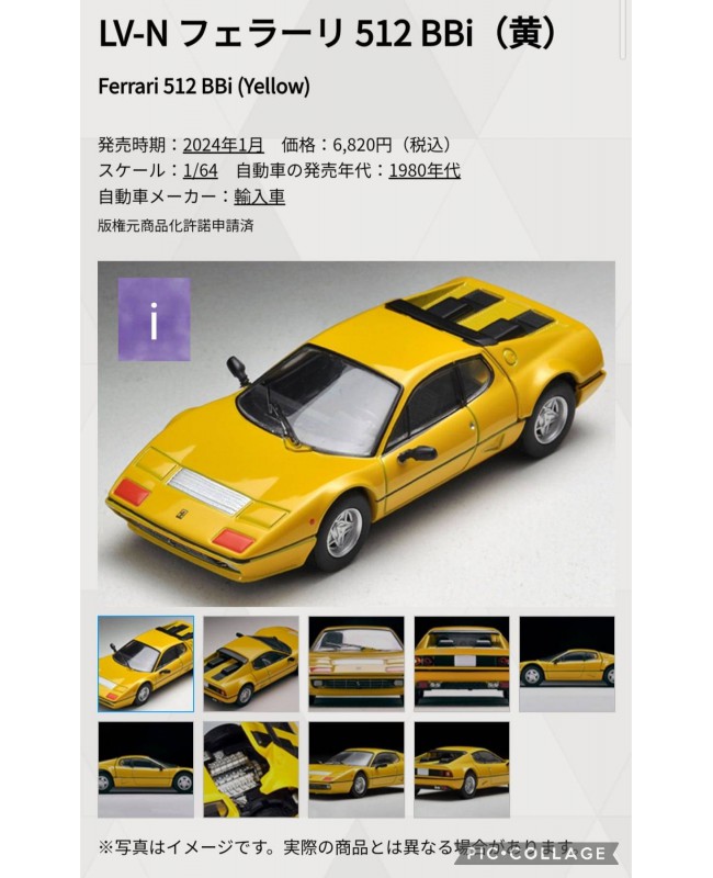 (預訂 Pre-order) Tomytec 1/64 LV-N Ferrari 512 BBi Yellow (Diecast car model)