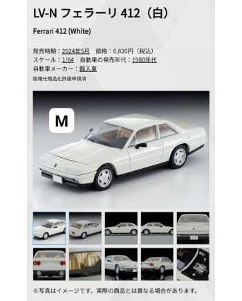 (預訂 Pre-order) Tomytec 1/64 LV-N Ferrari 412 White (Diecast car model)