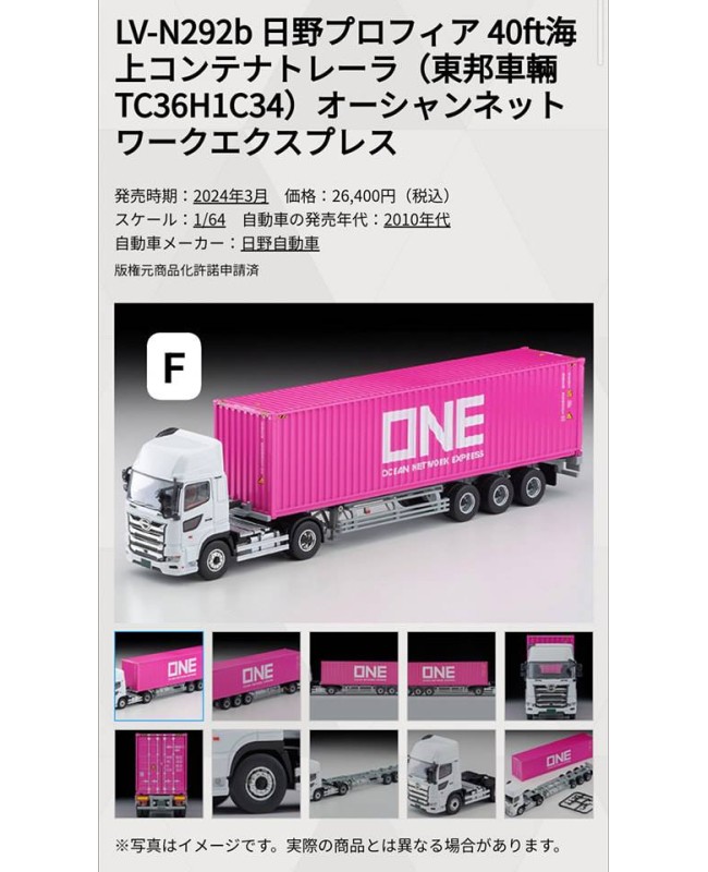 (預訂 Pre-order) Tomytec 1/64 LV-N292b HINO PROFIA 40ft Marine Container Trailer ONE (Diecast car model)