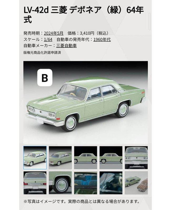 (預訂 Pre-order) Tomytec 1/64 LV-42d Mitsubishi Debonair Green 1964 (Diecast car model)