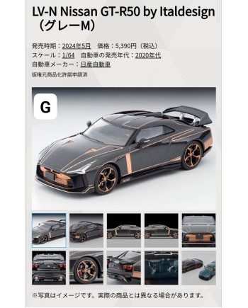 (預訂 Pre-order) Tomytec 1/64 LV-N Nissan GT-R50 by Italdesign Gray M (Diecast car model)
