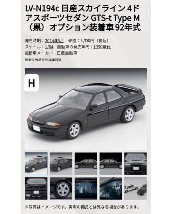 (預訂 Pre-order) Tomytec 1/64 LV-N194c SKYLINE 4 Doors Sports Sedan GTS-t M BLK Opt. 92 (Diecast car model)