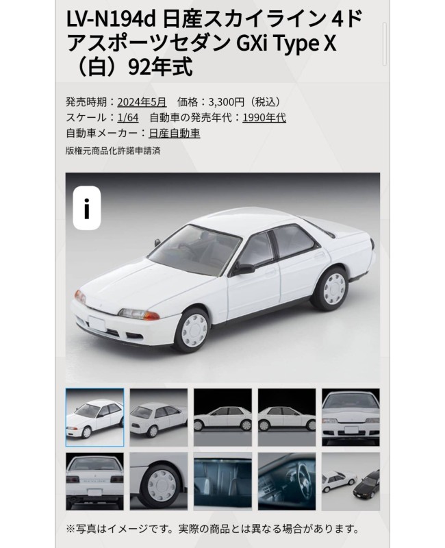 (預訂 Pre-order) Tomytec 1/64 LV-N194d SKYLINE 4 Doors Sports Sedan GXi X WHT 92 Model (Diecast car model)