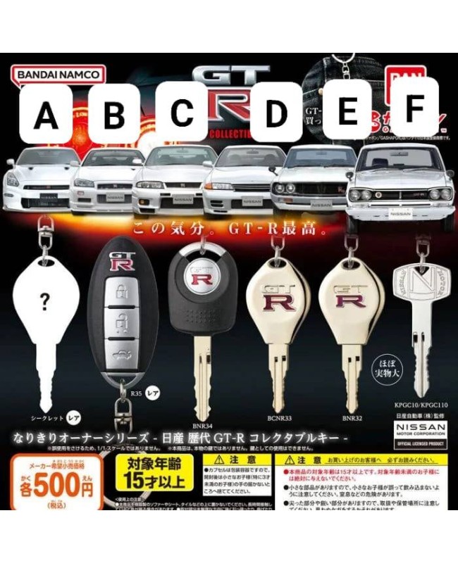 (預訂 Pre-order) Bandai 扭蛋 - 歷代日產GT-R車匙系列 一套六件 (A至F)