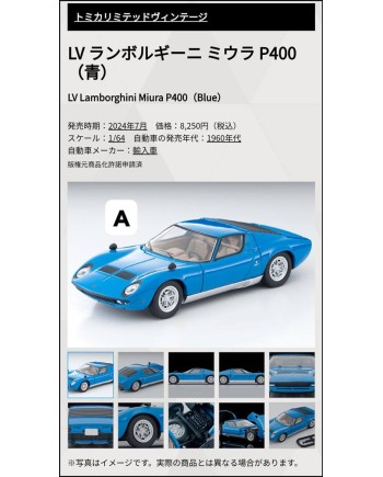 (預訂 Pre-order) Tomytec 1/64 LV Lamborghini Miura P400 Blue (Diecast car model)
