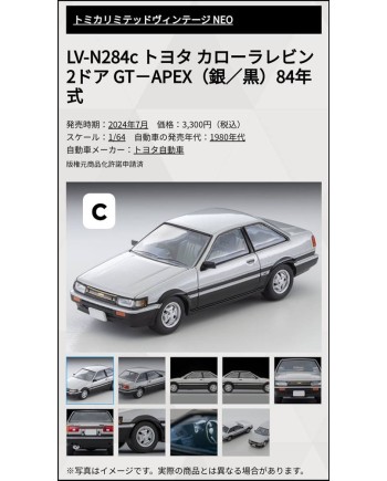 (預訂 Pre-order) Tomytec 1/64 LV-N284c Toyota Corolla Levin 2  door GT-APEX Silver/Black 1984 (Diecast car model)