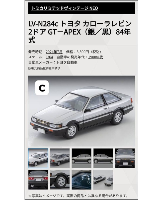 (預訂 Pre-order) Tomytec 1/64 LV-N284c Toyota Corolla Levin 2  door GT-APEX Silver/Black 1984 (Diecast car model)
