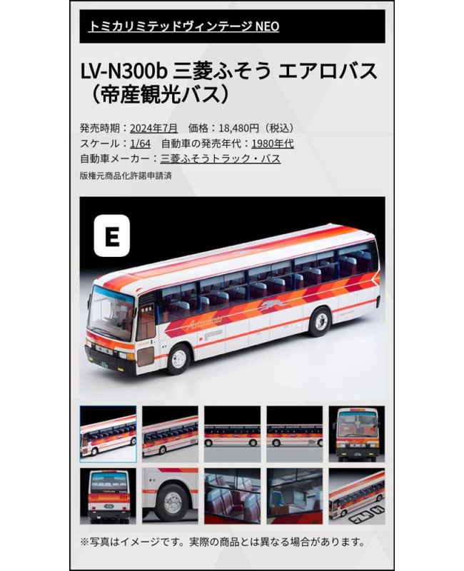 (預訂 Pre-order) Tomytec 1/64 LV-N300b Mitsubishi Fuso Aero bus Teisan Bus (Diecast car model)