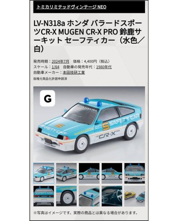 (預訂 Pre-order) Tomytec 1/64 LV-N318a Ballard Sports MUGEN CR-X PRO Suzuka Circuit Safety Car ightblue/White (Diecast car model)