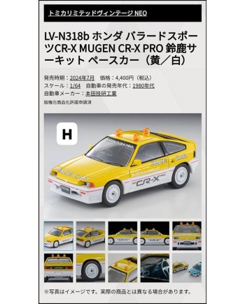 (預訂 Pre-order) Tomytec 1/64 LV-N318b Ballard Sports MUGEN CR-X PRO Suzuka Circuit Pace Car Yellow/White (Diecast car model)