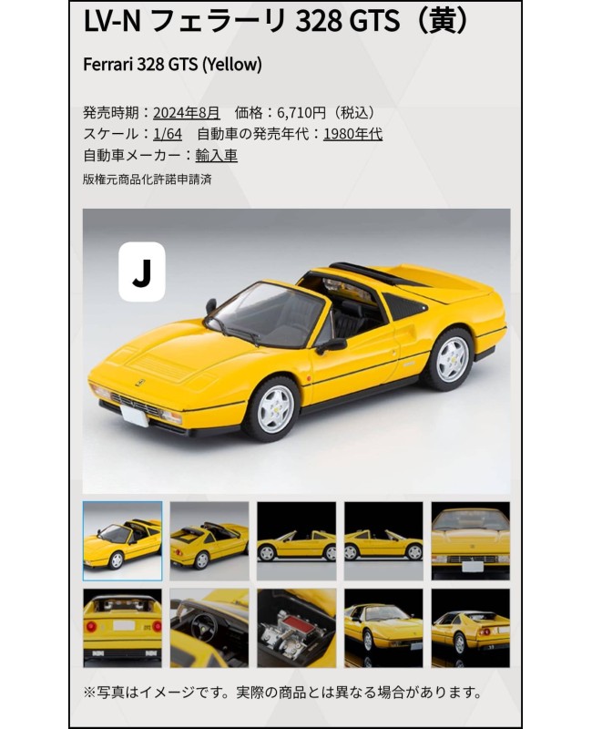 (預訂 Pre-order) Tomytec 1/64 LV-N Ferrari 328 GTS Yellow (Diecast car model)