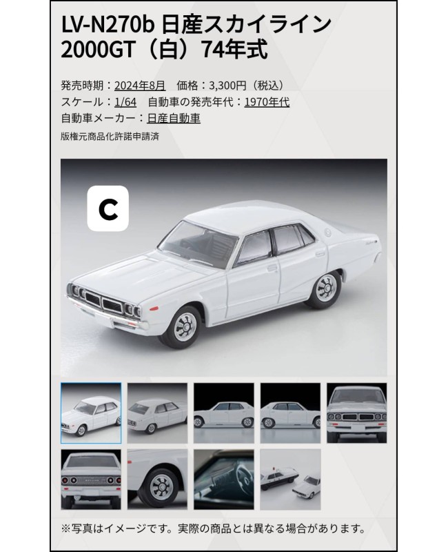 (預訂 Pre-order) Tomytec 1/64 LV-270b Nissan Skyline 2000GT White 1974 (Diecast car model)