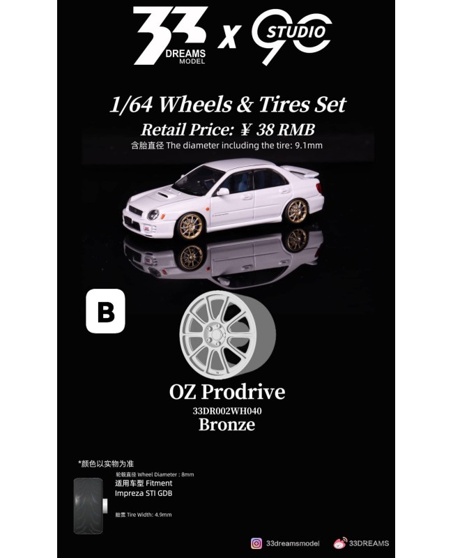 (預訂 Pre-order) 33DREAMS x 90 Studio wheels 型號爲OZ Prodrive (33DR002WH040) (古銅色) 輪轂直徑爲8mm，含胎直徑爲9.1mm