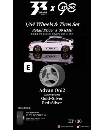 (預訂 Pre-order) 33DREAMS x 90 Studio wheels 型號爲 Advan Oni2 (33DR002WH043) 輪轂直徑爲6.8mm，含胎直徑爲8mm 金屬銀邊+金色