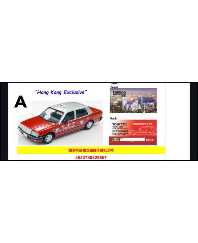 (預訂 Pre-order) Tomytec 1/64 HK Taxi TLV-N Crown Comfort HK Taxi Red (HK Excl.) (Diecast car model)