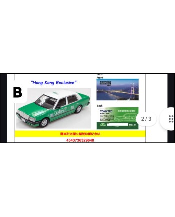 (預訂 Pre-order) Tomytec 1/64 HK Taxi TLV-N Crown Comfort HK Taxi Green (HK Excl.) (Diecast car model)