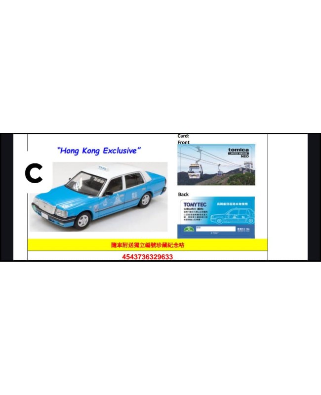 (預訂 Pre-order) Tomytec 1/64 HK Taxi TLV-N Crown Comfort HK Taxi Blue (HK Excl.) (Diecast car model)