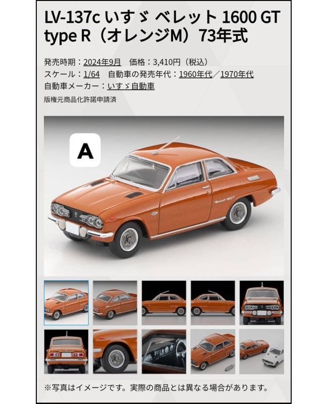 (預訂 Pre-order) Tomytec 1/64 LV-137c ISUZU BELLETT 1600GT type R Orange Metallic 1973 (Diecast car model)