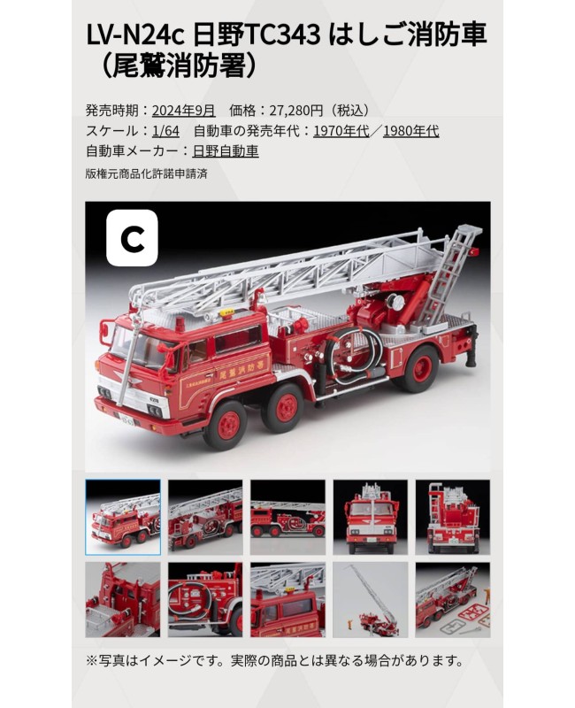 (預訂 Pre-order) Tomytec 1/64 LV-N24c HINO TC343 Ladder Fire Truck Owase City (Diecast car model)