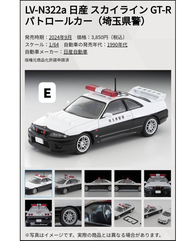 (預訂 Pre-order) Tomytec 1/64 LV-N322a Nissan Skyline GT-R Patrol Car Saitama Metropolitan Police (Diecast car model)