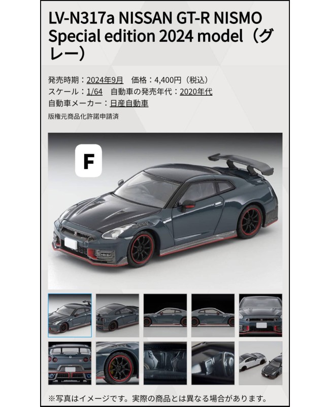 (預訂 Pre-order) Tomytec 1/64 LV-N317a NISSAN GT-R NISMO Special Edition 2024 Grey (Diecast car model)