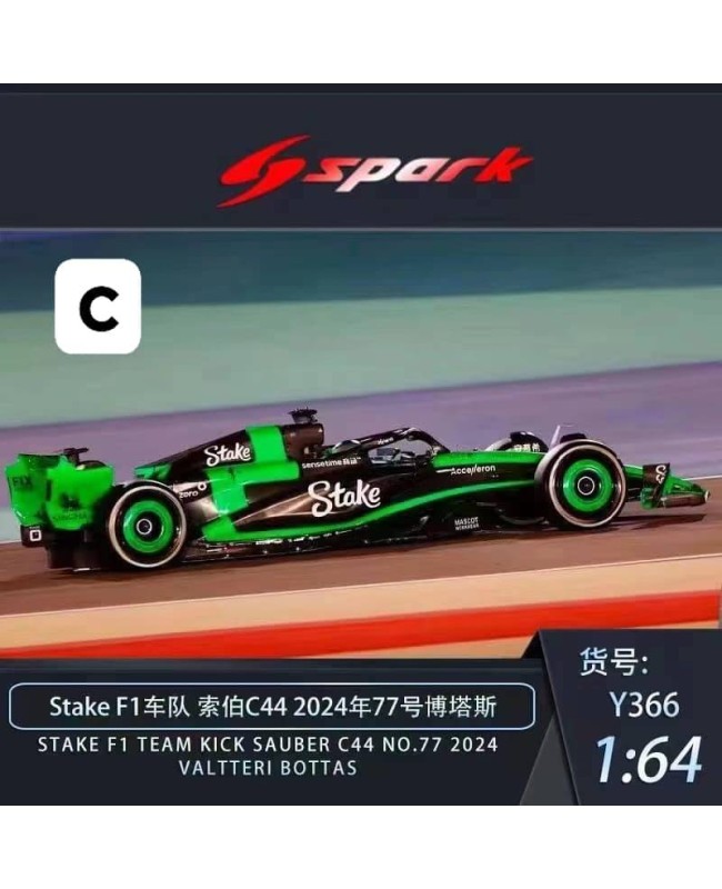 (預訂 Pre-order) SPARK 1/64 F1 Y366 ：Stake F1 Team Kick Sauber C44 No.77 2024 (Diecast car model)