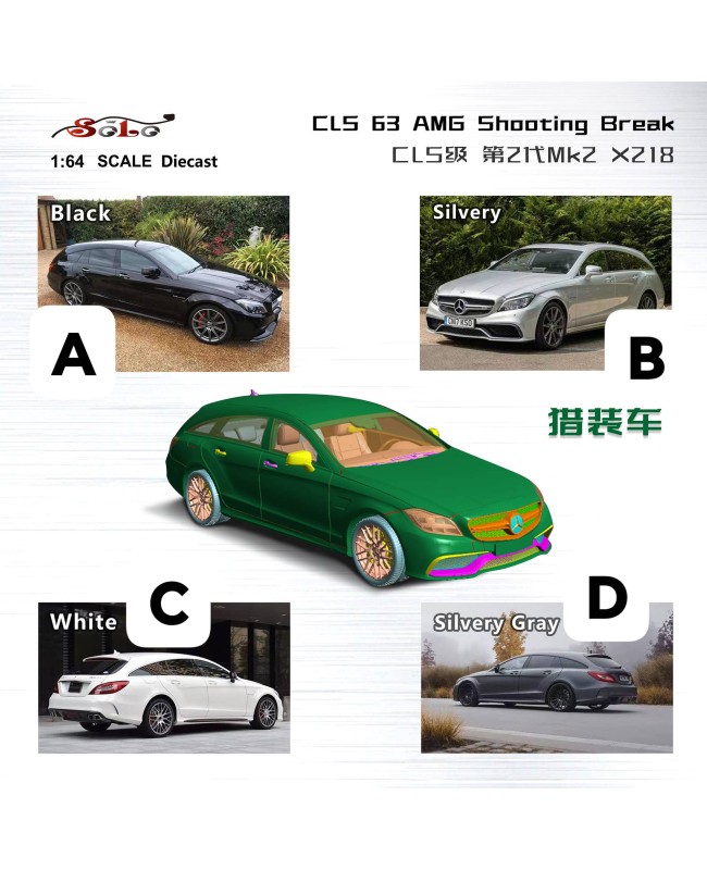 (預訂 Pre-order) Solo 1:64 CLS 63 AMG Shooting Break hunting car, CLS class 2nd generation Mk2 X218 (Diecast car model) 限量999台 White