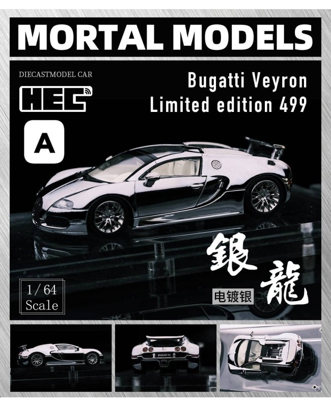 (預訂 Pre-order) Mortal 1/64 Bugatti Veyron 會展版 (Diecast car model) 限量96台 Chrome Silver