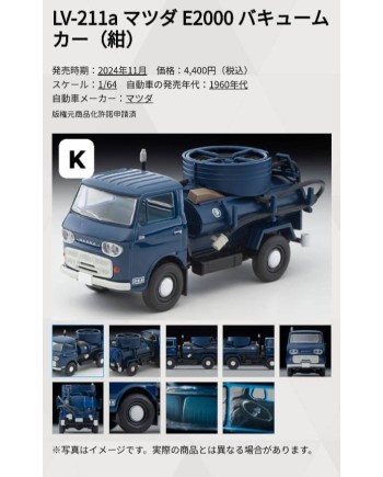 (預訂 Pre-order) Tomytec 1/64 LV-211a Mazda E2000 Vacuum Car Navy Blue (Diecast car model)