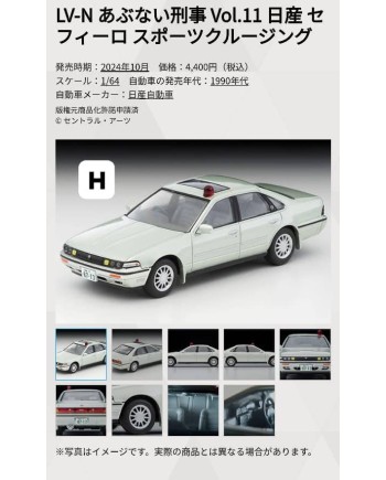(預訂 Pre-order) Tomytec 1/64 LV-N Abunai Deka Vol. 11 Nissan Cefiro Sports Cruising (Diecast car model)