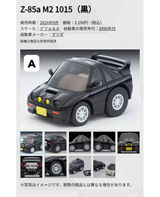 (預訂 Pre-order) Tomytec Choro Q zero Collection (Diecast car model) Z-85a M2 1015 Black