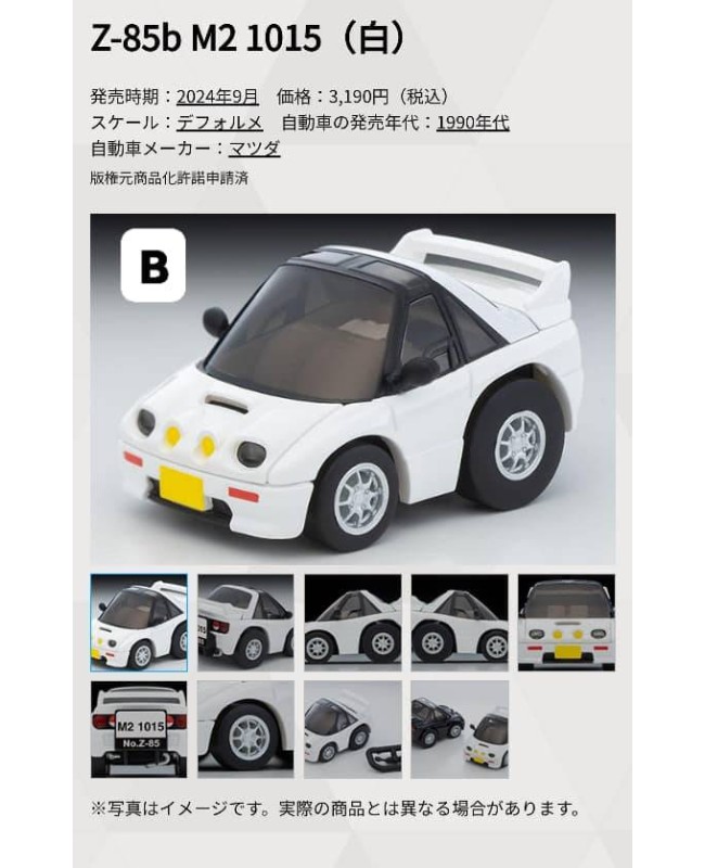 (預訂 Pre-order) Tomytec Choro Q zero Collection (Diecast car model) Z-85b M2 1015 White