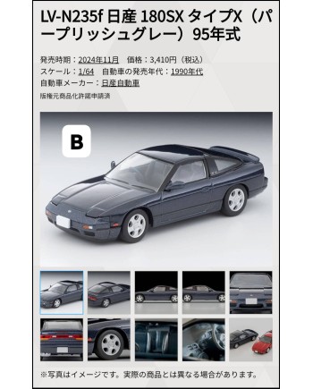 (預訂 Pre-order) Tomytec 1/64 LV-N235f Nissan 180 SX Type X Purplish Gray 1995 (Diecast car model)