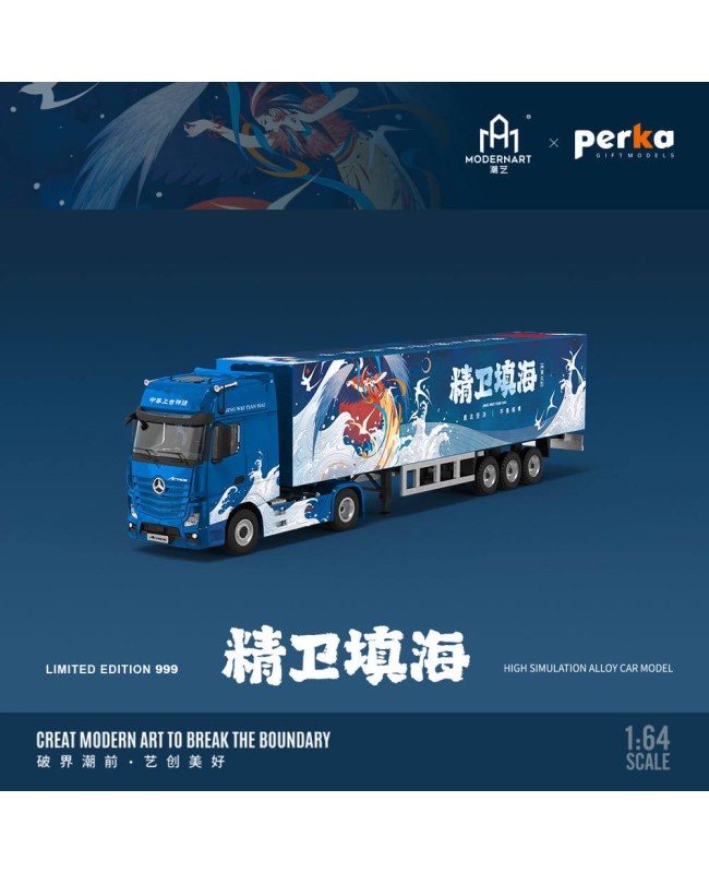 (預訂 Pre-order) TimeMicro & Perka 1/64 Mercedes-Benz Actros container truck (Diecast car model) 限量999台 MD646707B- Blue color