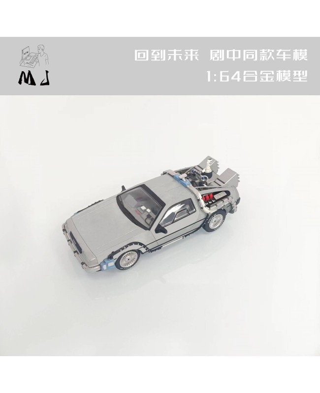 (預訂 Pre-order) MJ 1/64 回到未來時光車 (Diecast car model) 第一代