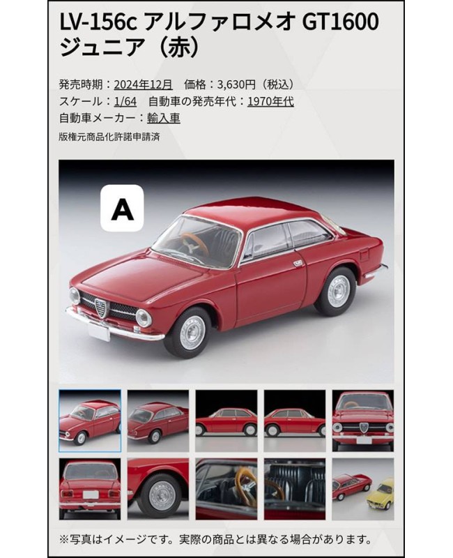 (預訂 Pre-order) Tomytec 1/64 LV-156c Alfa Romeo GT1600 Junior Red (Diecast car model)