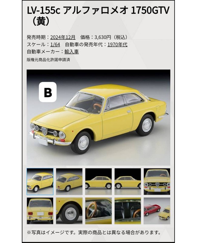 (預訂 Pre-order) Tomytec 1/64 LV-155c Alfa Romeo 1750GTV Yellow (Diecast car model)