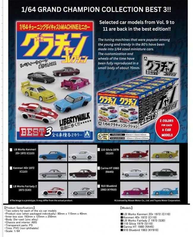 (預訂 Pre-order) 青島社 1/64 GRAND CHAMPION COLLECTION BEST 3 全12種 (Diecast car model)