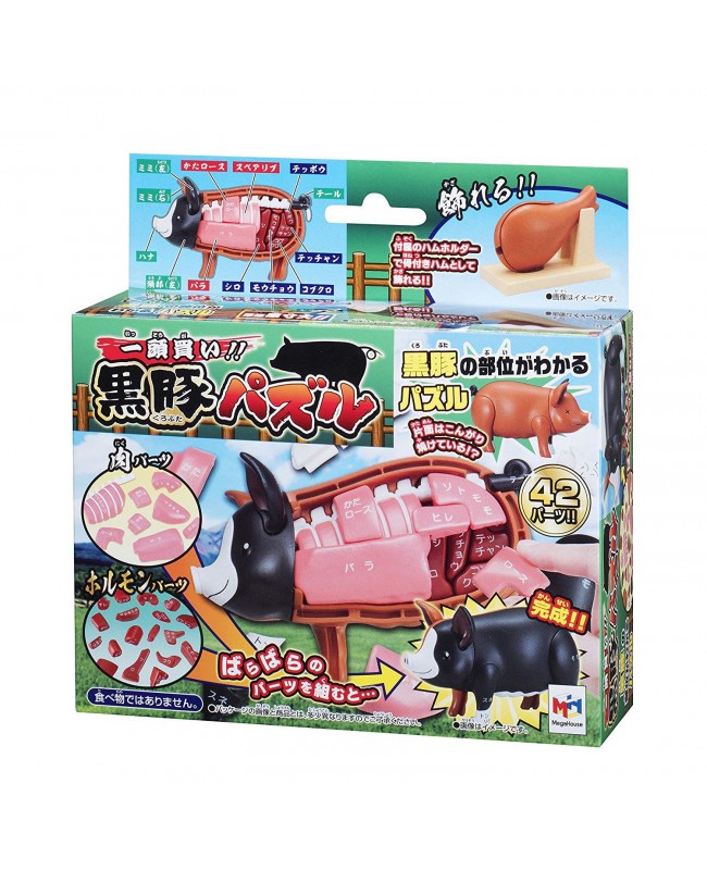 Megahouse Pig - 3D Memory Practice Puzzle 【42 pieces】