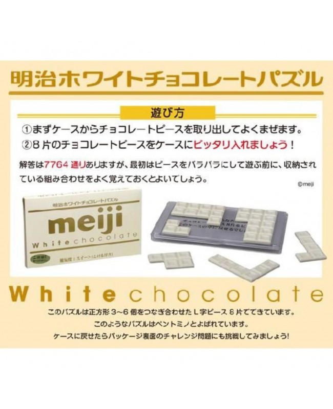 明治製菓 Meji White Chocolate 白朱古力 砌圖 拼圖 非食品