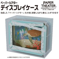 Paper Theater Display 專用展示盒 PT-CS2N