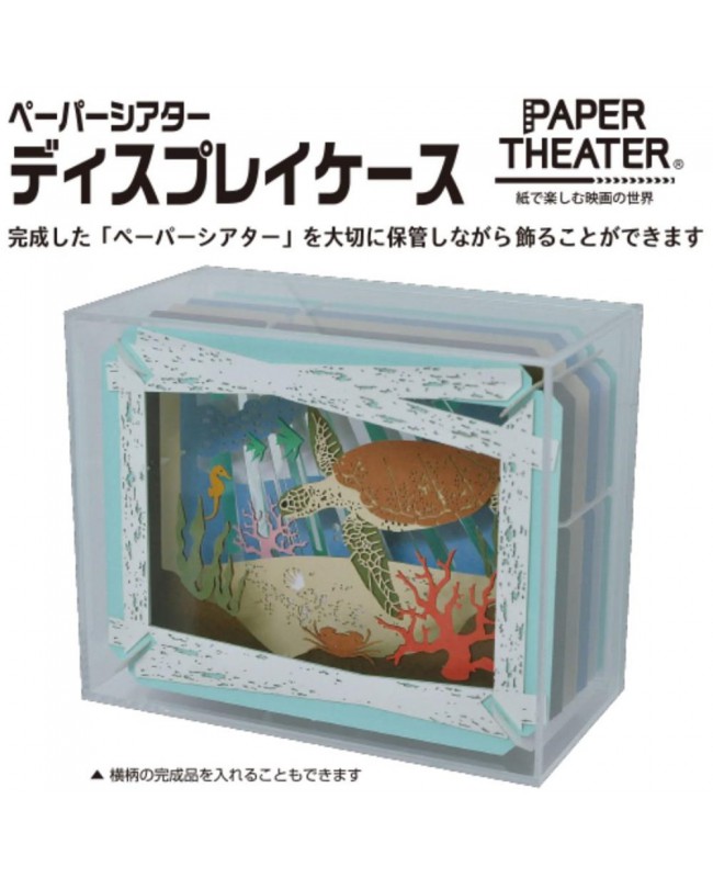 Paper Theater Display 專用展示盒 PT-CS2