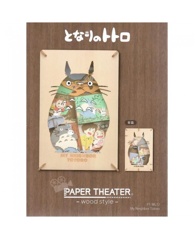 Ensky Paper Theater 紙劇場 Wood Style PT-WL12 My Neighbor Totoro 大龍貓電影場景